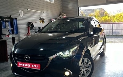 Mazda Demio IV, 2016 год, 1 049 999 рублей, 1 фотография