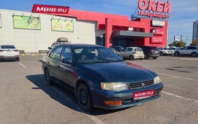 Toyota Corona IX (T190), 1994 год, 300 000 рублей, 1 фотография