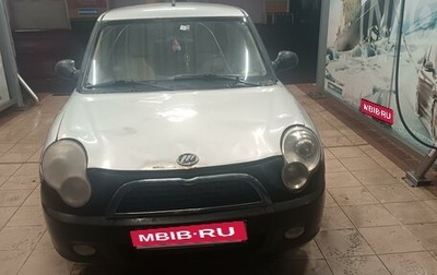 Lifan Smily I (330) рестайлинг, 2011 год, 120 000 рублей, 1 фотография