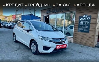 Honda Fit III, 2014 год, 1 059 000 рублей, 1 фотография