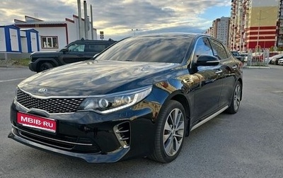 KIA Optima IV, 2017 год, 2 099 000 рублей, 1 фотография