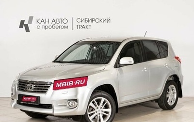 Toyota RAV4, 2012 год, 1 468 000 рублей, 1 фотография