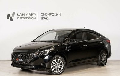 Hyundai Solaris II рестайлинг, 2021 год, 1 665 300 рублей, 1 фотография