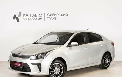 KIA Rio IV, 2017 год, 1 030 300 рублей, 1 фотография