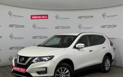 Nissan X-Trail, 2018 год, 1 630 000 рублей, 1 фотография