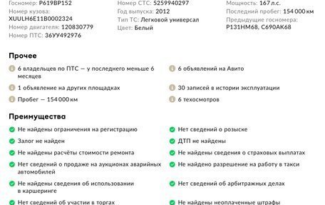 Opel Antara I, 2012 год, 1 049 000 рублей, 19 фотография