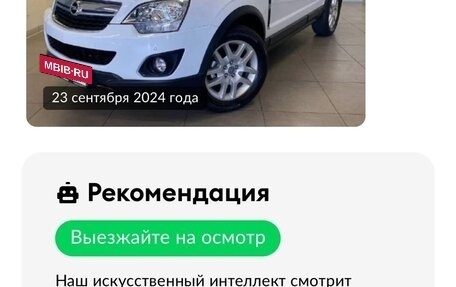 Opel Antara I, 2012 год, 1 049 000 рублей, 18 фотография