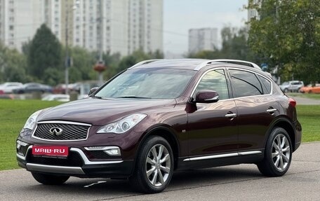 Infiniti QX50 I рестайлинг, 2016 год, 2 350 000 рублей, 1 фотография