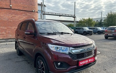 Lifan Myway, 2018 год, 799 000 рублей, 1 фотография