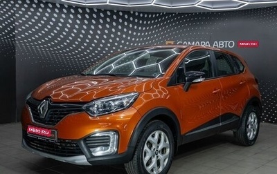 Renault Kaptur I рестайлинг, 2016 год, 1 534 400 рублей, 1 фотография