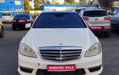 Mercedes-Benz S-Класс, 2012 год, 1 950 000 рублей, 1 фотография