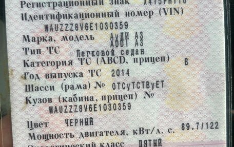 Audi A3, 2014 год, 1 190 000 рублей, 2 фотография