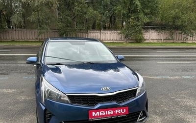 KIA Rio IV, 2021 год, 1 630 000 рублей, 1 фотография