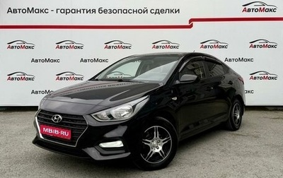 Hyundai Solaris II рестайлинг, 2017 год, 1 229 000 рублей, 1 фотография