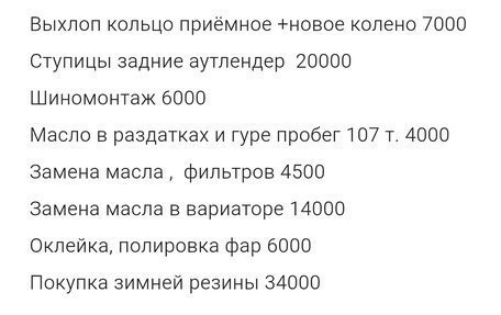Peugeot 4007, 2012 год, 1 420 000 рублей, 14 фотография