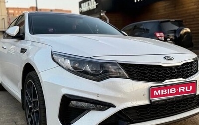 KIA Optima IV, 2018 год, 2 450 000 рублей, 1 фотография