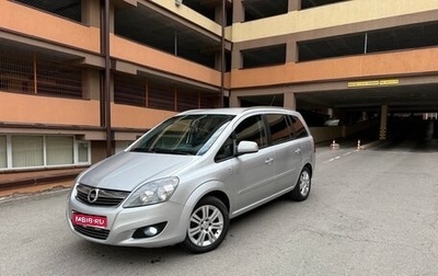 Opel Zafira B, 2012 год, 670 000 рублей, 1 фотография