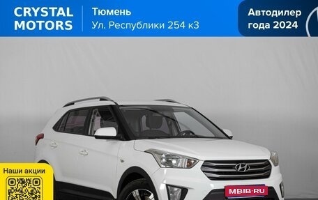Hyundai Creta I рестайлинг, 2018 год, 1 689 000 рублей, 1 фотография