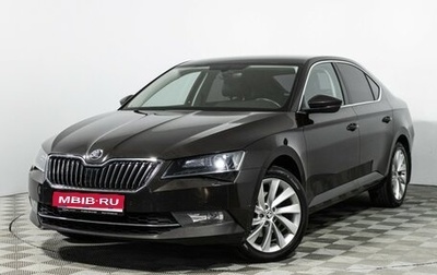Skoda Superb III рестайлинг, 2017 год, 1 995 000 рублей, 1 фотография
