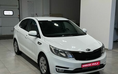 KIA Rio III рестайлинг, 2016 год, 1 049 900 рублей, 1 фотография