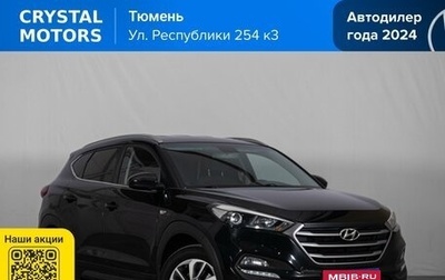 Hyundai Tucson III, 2018 год, 2 119 000 рублей, 1 фотография