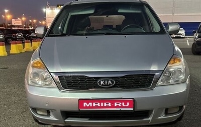 KIA Carnival III, 2011 год, 1 100 000 рублей, 1 фотография