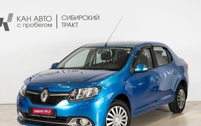 Renault Logan II, 2015 год, 686 900 рублей, 1 фотография