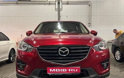 Mazda CX-5 II, 2015 год, 1 545 000 рублей, 1 фотография