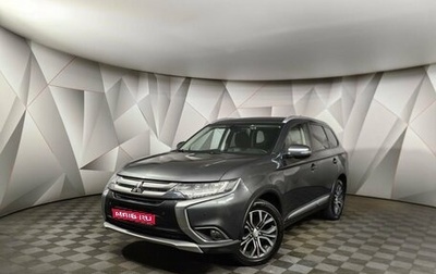 Mitsubishi Outlander III рестайлинг 3, 2016 год, 1 595 000 рублей, 1 фотография