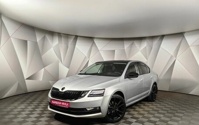 Skoda Octavia, 2018 год, 1 598 000 рублей, 1 фотография