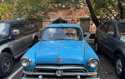 ГАЗ 21 «Волга», 1958 год, 380 000 рублей, 1 фотография