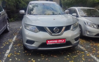 Nissan X-Trail, 2015 год, 1 570 000 рублей, 1 фотография