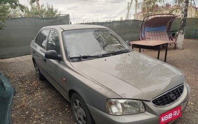 Hyundai Accent II, 2008 год, 240 000 рублей, 1 фотография