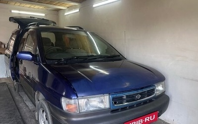 Nissan Prairie III, 1998 год, 220 000 рублей, 1 фотография
