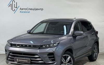 CheryExeed LX, 2022 год, 1 649 800 рублей, 1 фотография