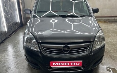Opel Zafira B, 2010 год, 650 000 рублей, 1 фотография