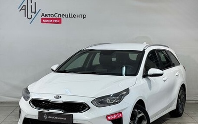KIA cee'd III, 2019 год, 1 699 800 рублей, 1 фотография