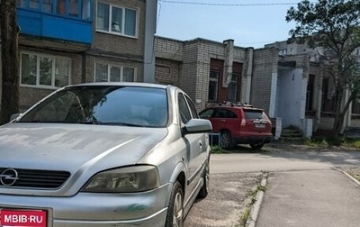 Opel Astra G, 2002 год, 240 000 рублей, 1 фотография