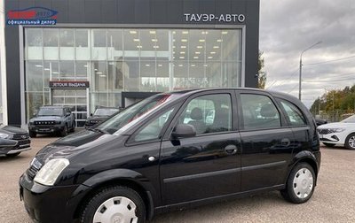 Opel Meriva, 2008 год, 499 000 рублей, 1 фотография