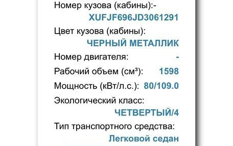 Chevrolet Cruze II, 2013 год, 440 000 рублей, 8 фотография