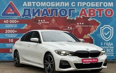 BMW 3 серия, 2020 год, 3 499 000 рублей, 1 фотография