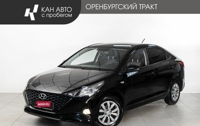 Hyundai Solaris II рестайлинг, 2020 год, 1 539 000 рублей, 1 фотография