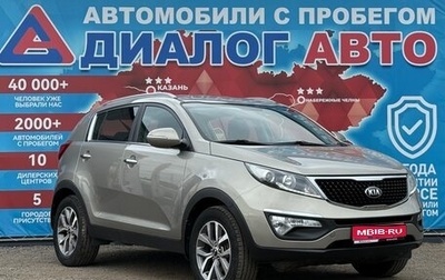 KIA Sportage III, 2014 год, 1 425 000 рублей, 1 фотография
