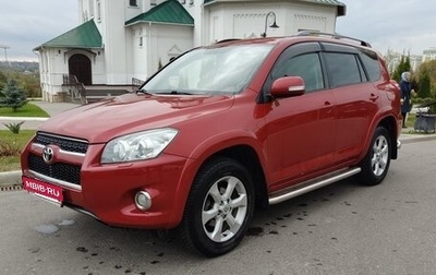 Toyota RAV4, 2011 год, 1 600 000 рублей, 1 фотография