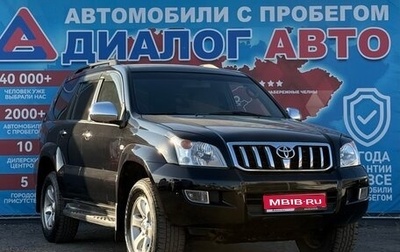Toyota Land Cruiser Prado 120 рестайлинг, 2007 год, 2 399 000 рублей, 1 фотография