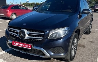 Mercedes-Benz GLC, 2016 год, 2 090 000 рублей, 1 фотография