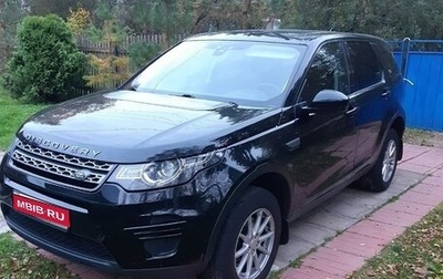 Land Rover Discovery Sport I рестайлинг, 2015 год, 1 850 000 рублей, 1 фотография