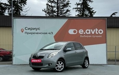 Toyota Yaris III рестайлинг, 2008 год, 680 000 рублей, 1 фотография
