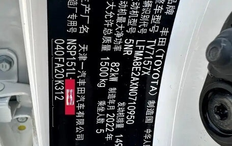 Toyota Vios III, 2022 год, 957 555 рублей, 20 фотография