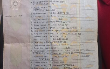 Chevrolet Lacetti, 2007 год, 470 000 рублей, 2 фотография